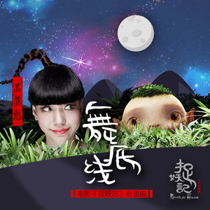 白鹿狂揉下部❌️❌️
