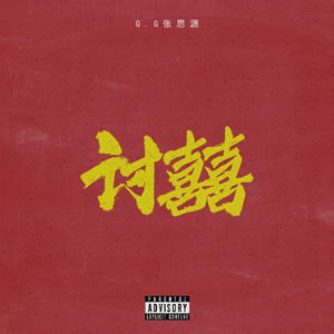 白鹿狂揉下部❌️❌️
